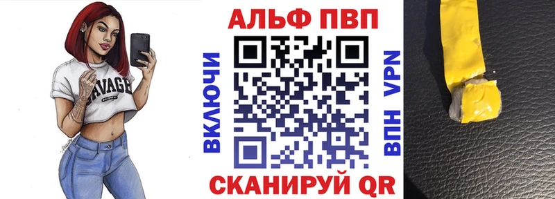 Купить  Яхрома  A-PVP Соль 