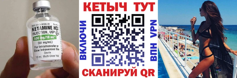 Купить  Яхрома  Кетамин VHQ 