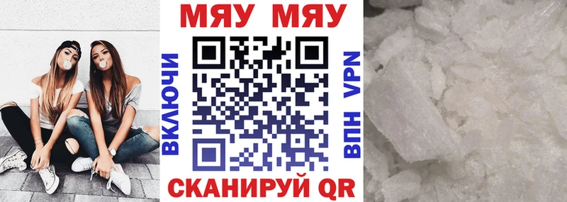 Купить где  Яхрома  Мефедрон мяу мяу 