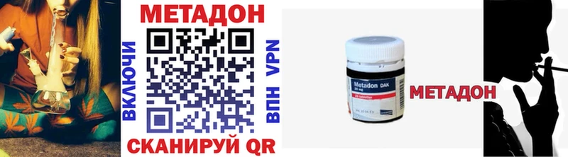 Купить  Яхрома  МЕТАДОН methadone 